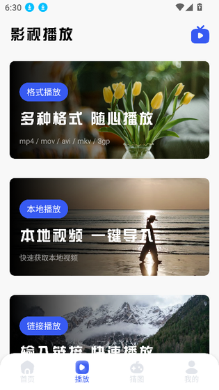 ncat(网飞猫)官网 - 专业影视播放软件 Hero图