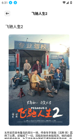 ncat(网飞猫)官网 - 专业影视播放软件 Hero图